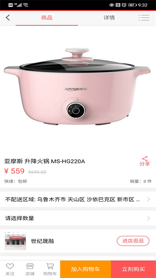 郵政菜單app