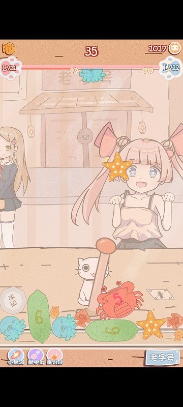 幸運(yùn)貓咪救助站手游 v1.0 安卓版 0