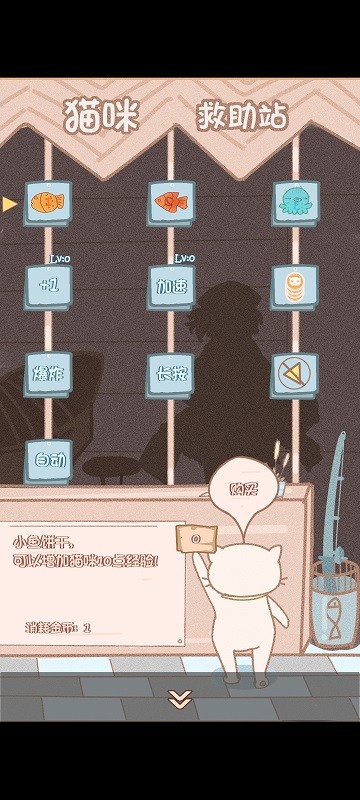 幸運(yùn)貓咪救助站手游下載