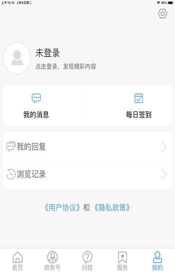 東昌融媒app v2.0.4 蘋果版 2