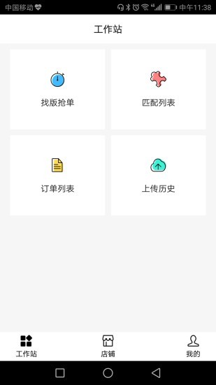 找米斗商家版店鋪 v2.6.3 安卓版 0