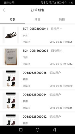 找米斗商家版app下載