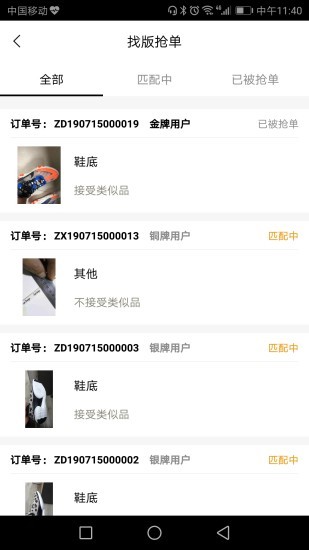 找米斗商家版店鋪 v2.6.3 安卓版 3