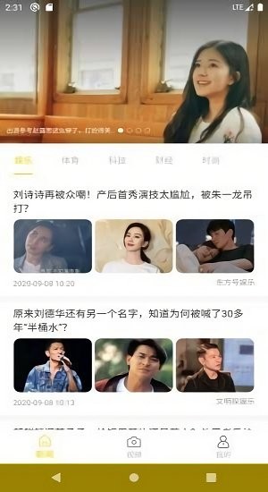 花花日歷app