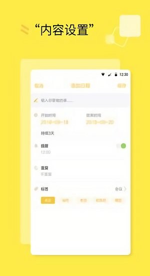 花花日歷官方版 v1.0.2 安卓版 1
