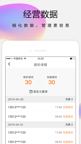 龜米商家版 v4.1.3 官方版 0