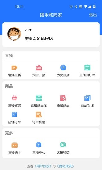 播米購商家版 v1.0.5 安卓版 0