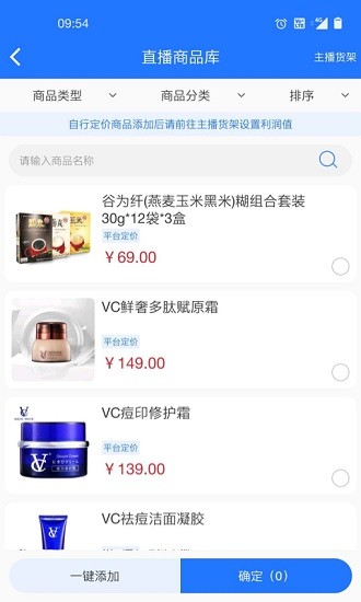 播米購商家版app下載