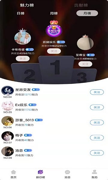 嘻嘻語音官方版 v1.0.8 安卓版 0