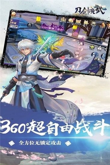 刀劍演武bt版 v4.0.1 安卓版 3