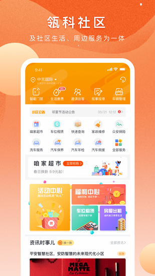 瓴科社區(qū)官方版 v2.0.2 安卓版 0