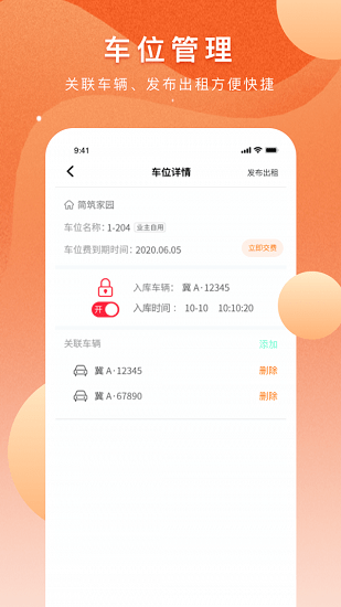 瓴科社區(qū)app