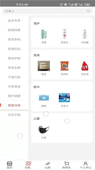 參商城最新版 v1.6 安卓版 0