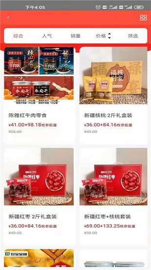 參商城最新版 v1.6 安卓版 2