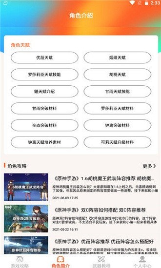 pubg吧官方版