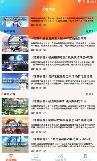 pubg吧app v1.2 安卓版 2