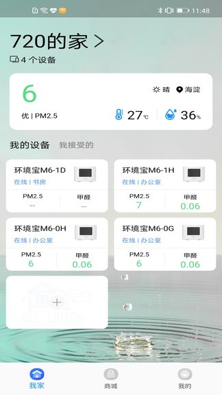 720智能生活 v1.7.0 安卓版 0