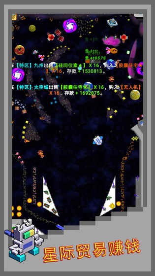 彈珠星艦指揮官安卓版