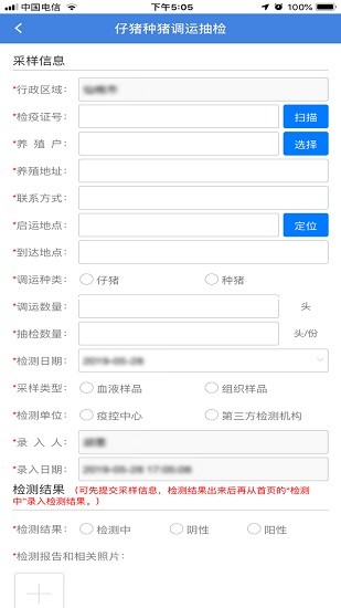 湖北動(dòng)e檢安卓版