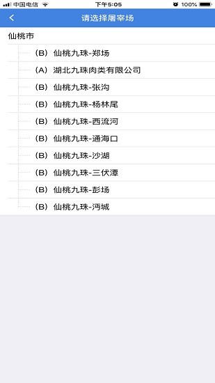 湖北動(dòng)e檢手機(jī)版 v1.2.2 安卓版 3