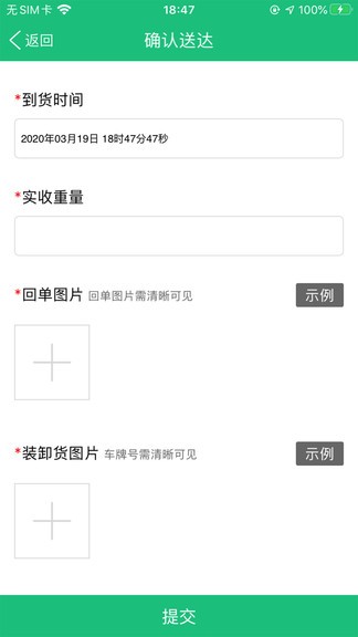 合信物聯(lián)網(wǎng) v3.0.2 安卓版 1
