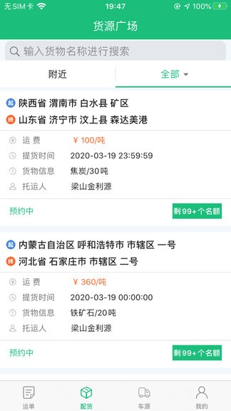 合信物聯(lián)網(wǎng) v3.0.2 安卓版 3