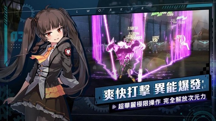 異能學(xué)園手游 v1.119606 安卓版 0