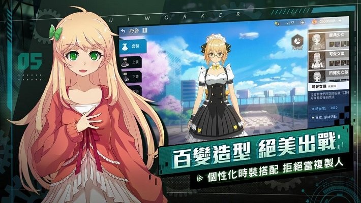 異能學(xué)園手游 v1.119606 安卓版 2