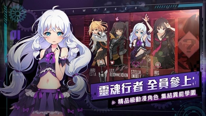 異能學(xué)園手游下載