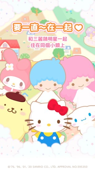 三麗鷗明星的微笑小鎮(zhèn)中文版(sweetdays)0