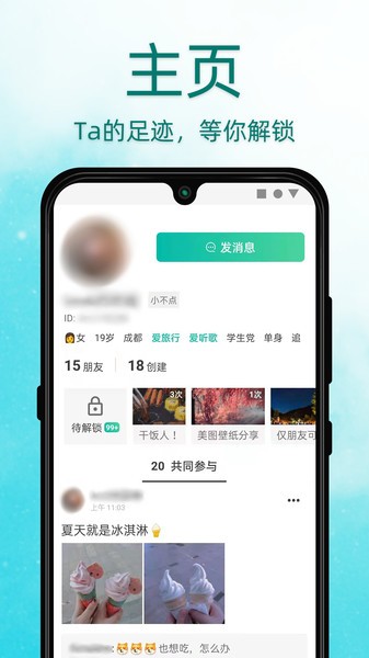 Dots社交app v115 安卓版 1