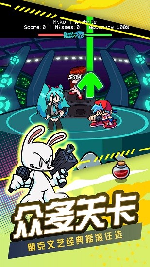 節(jié)奏跳舞機-周五夜放克 v2.2 安卓版 0