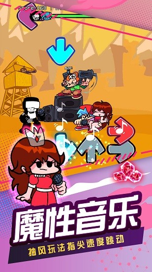 節(jié)奏跳舞機-周五夜放克 v2.2 安卓版 1