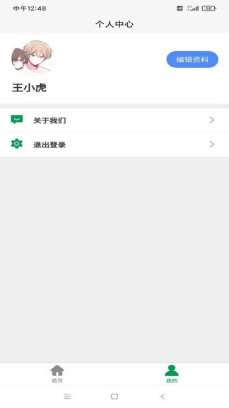 藥食寶典最新版 v1.0.3 安卓版 0