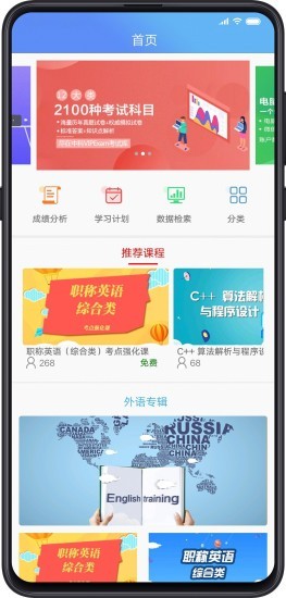 中科考試庫 v2.0.8 安卓版 0