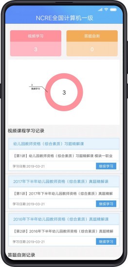 考試庫安卓版