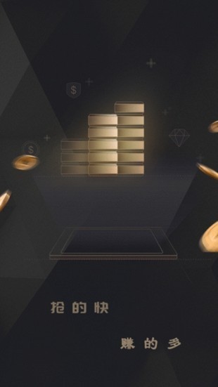 搶的快app