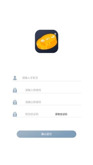 搶的快app v1.0 安卓版 2