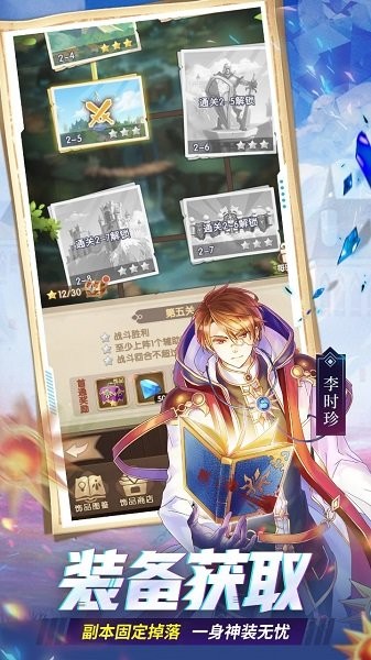 幸運(yùn)草騎士ios版3