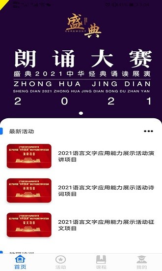 學(xué)到匯安卓版