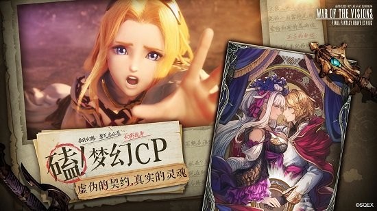 最終幻想勇氣啟示錄幻影戰(zhàn)爭(zhēng)手游 v2.7.4 安卓版 4