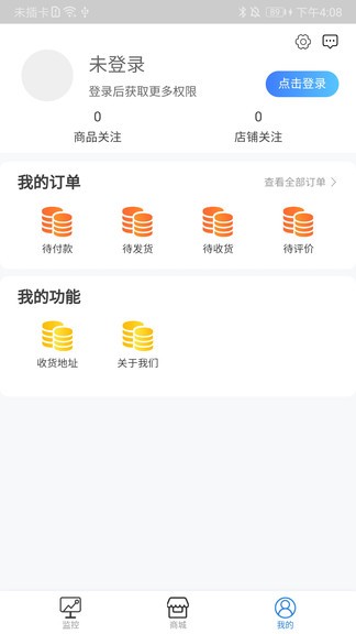 智匯能源數(shù)據(jù)平臺 v1.0.3 安卓版 0