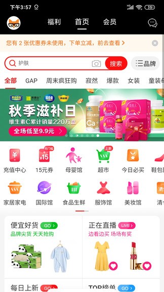 狐貍家最新版 狐貍家app