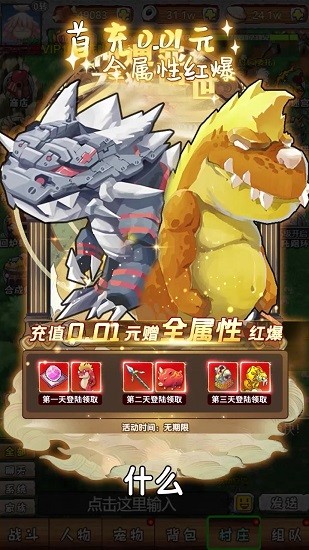 加加村歷險記正式版 v1.0.33 安卓版 1