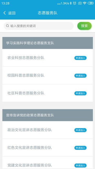 延吉文明實(shí)踐(志愿者) v1.1.4 安卓版 3