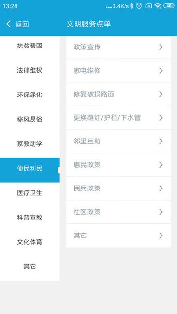延吉文明實(shí)踐app下載
