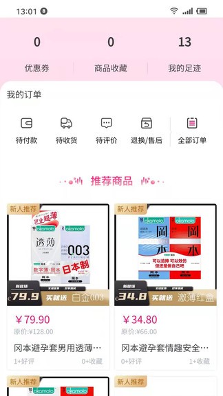 花間集物app v2.0.5.7 安卓版 2