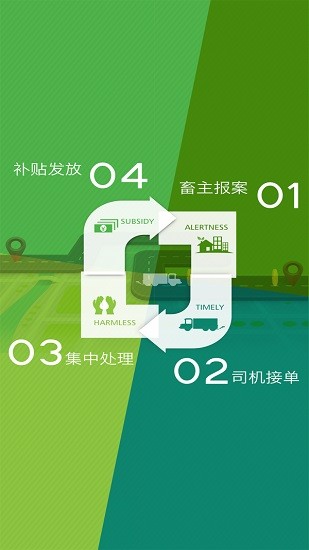 廣西無害化安卓手機(jī)版 v1.6.5.8 最新版 0