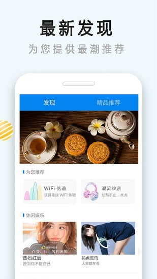 手機(jī)散熱器軟件免費(fèi)版 v4.6.6 安卓版 3
