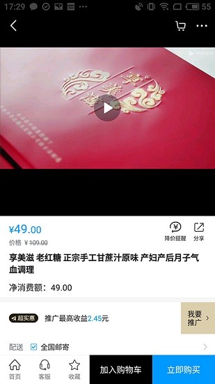 熱購(gòu)app下載
